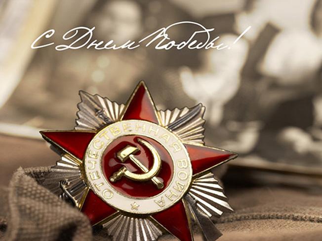С Праздником Победы! С Праздником Победы!