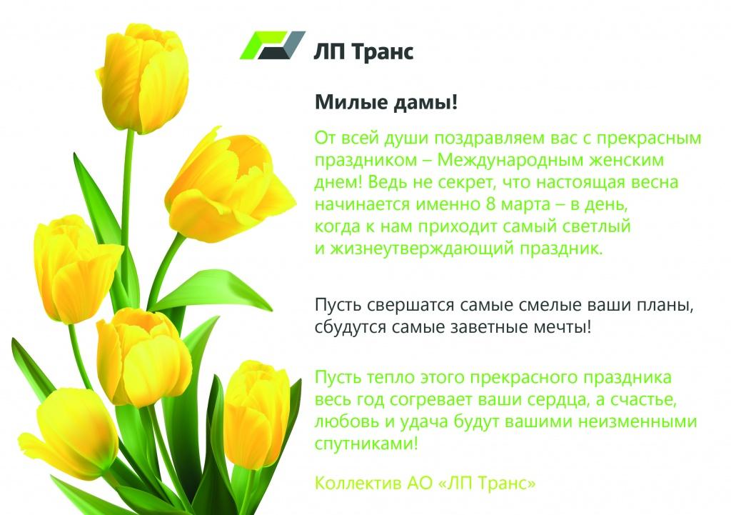 ОТКРЫТКА НА ПОРТАЛ ЛП 1.jpg