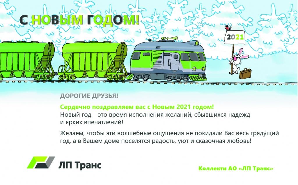 2021_ _ЛП .jpg