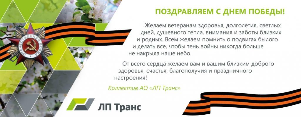 День Победы 2020