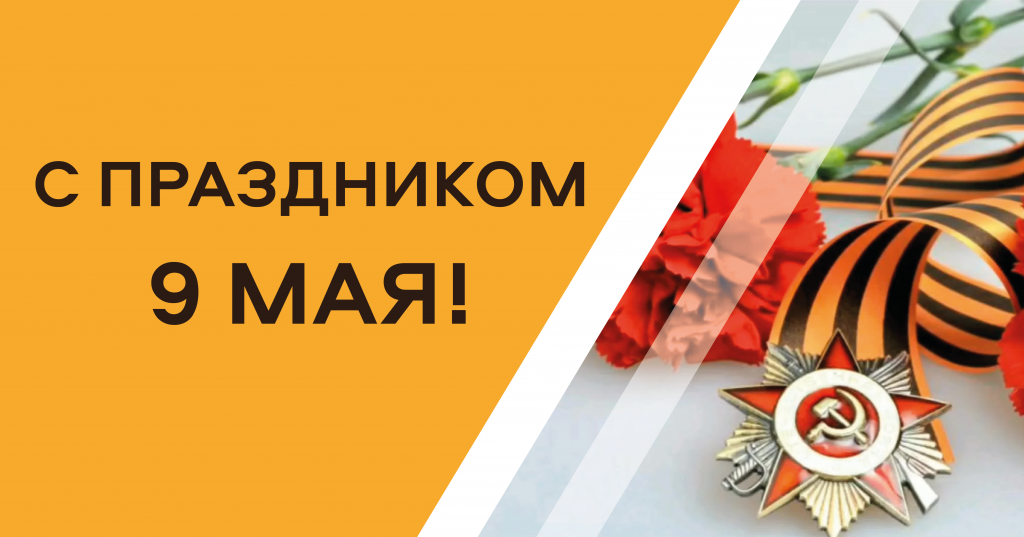 9 мая деметра6.png
